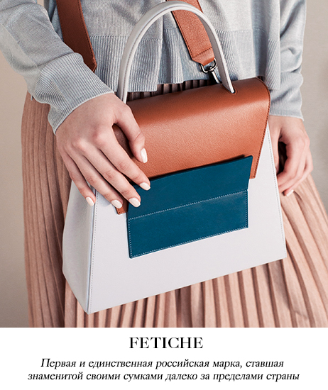 Сумки FETICHE - Купить в интернет-магазине в Москве Сумки FETICHE - Купить в интернет-магазине в Москве